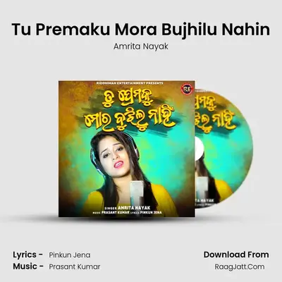 Tu Premaku Mora Bujhilu Nahin mp3 song