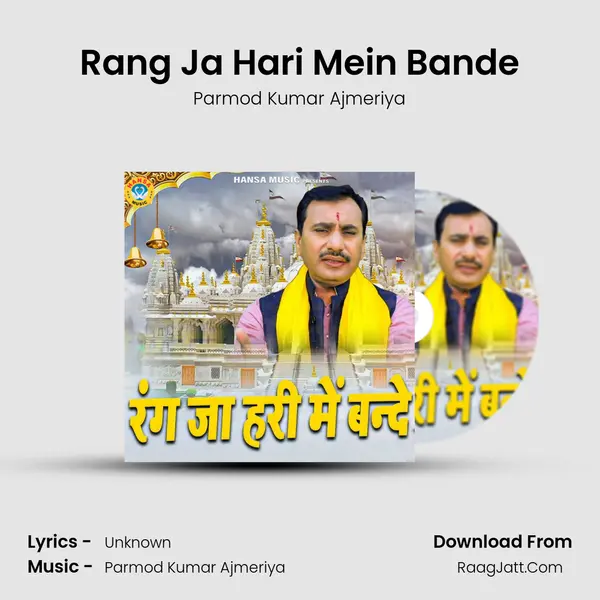 Rang Ja Hari Mein Bande Cover