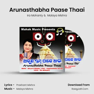 Arunasthabha Paase Thaai (Devotional) - Ira Mohanty