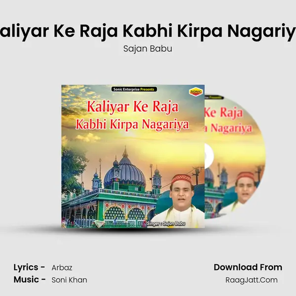 Kaliyar Ke Raja Kabhi Kirpa Nagariya mp3 song