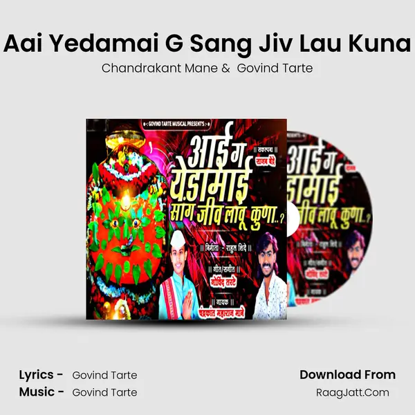 Aai Yedamai G Sang Jiv Lau Kuna - Chandrakant Mane