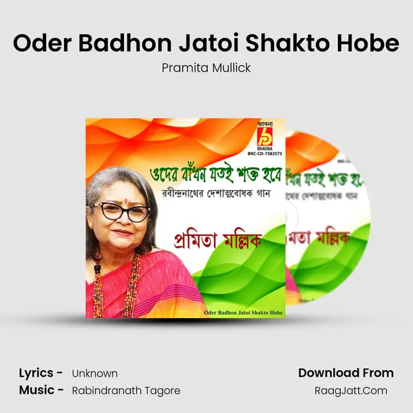 Oder Badhon Jatoi Shakto Hobe - Pramita Mullick