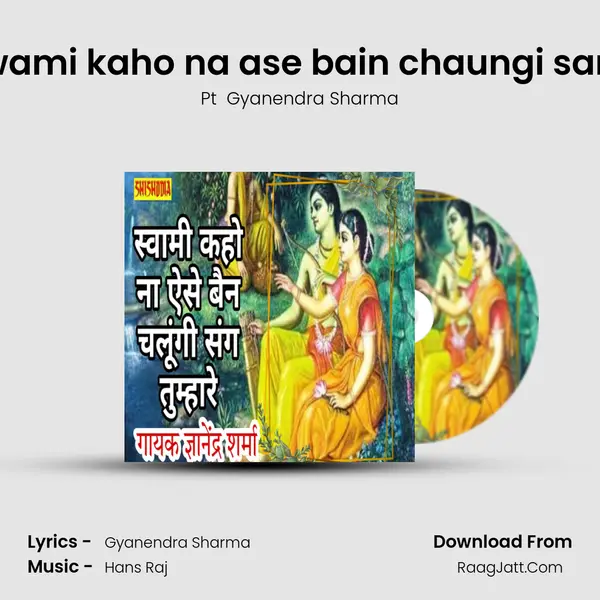 Swami kaho na ase bain chaungi sang Cover