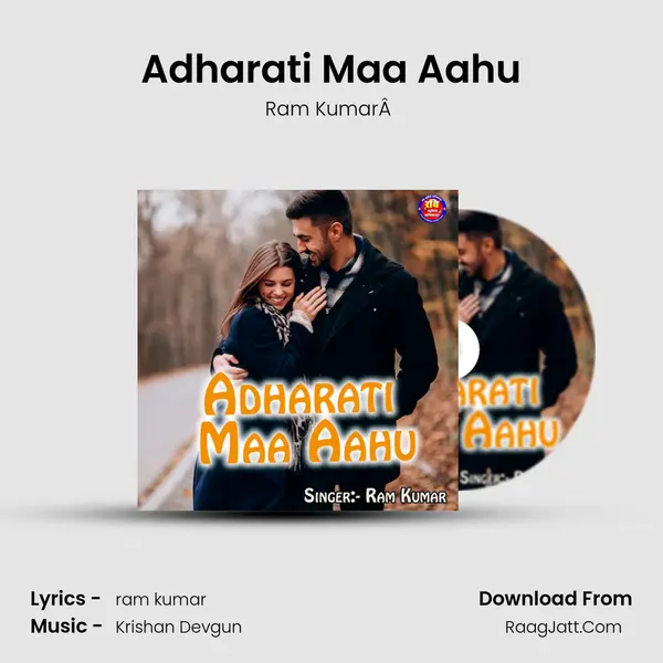 Adharati Maa Aahu mp3 song