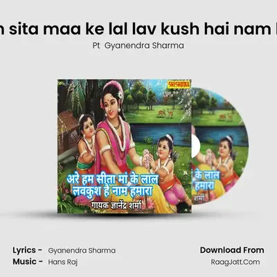 Are hum sita maa ke lal lav kush hai nam hamara mp3 song