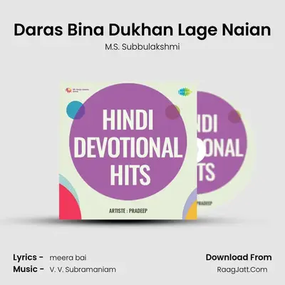Daras Bina Dukhan Lage Naian MP3 Song by M.S. Subbulakshmi Cover