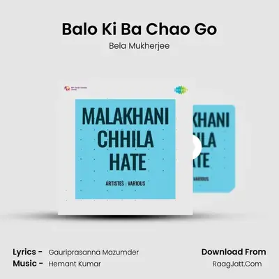 Balo Ki Ba Chao Go MP3 Song by Bela Mukherjee Cover