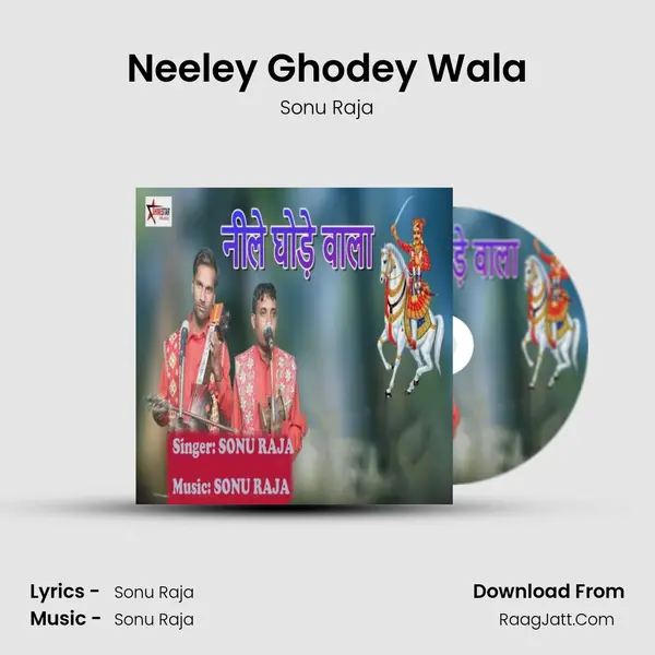 Neeley Ghodey Wala mp3 song