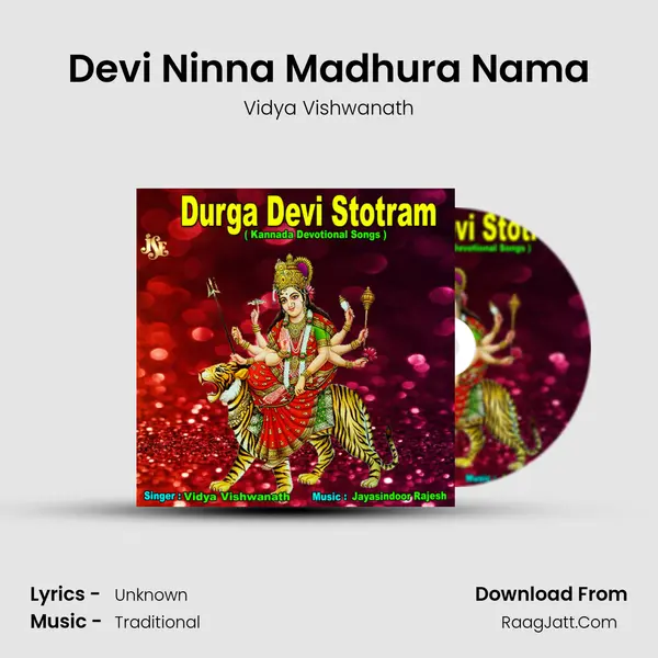 Devi Ninna Madhura Nama mp3 song