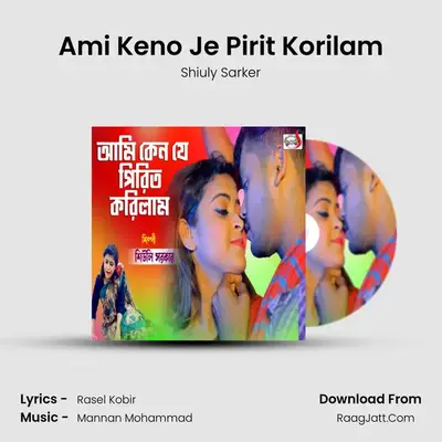 Ami Keno Je Pirit Korilam MP3 Song by Shiuly Sarker Cover