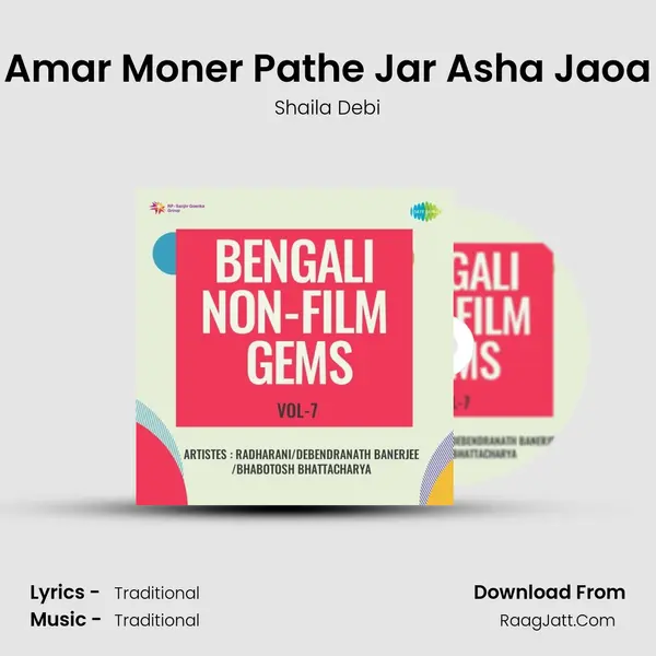 Amar Moner Pathe Jar Asha Jaoa mp3 song