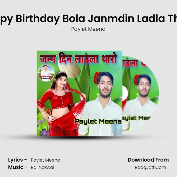 Happy Birthday Bola Janmdin Ladla Tharo MP3 Song by Paylet Meena Cover