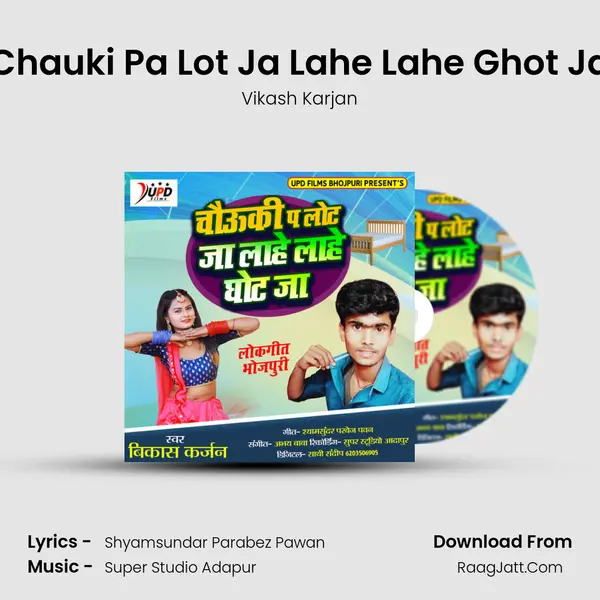 Chauki Pa Lot Ja Lahe Lahe Ghot Ja mp3 song