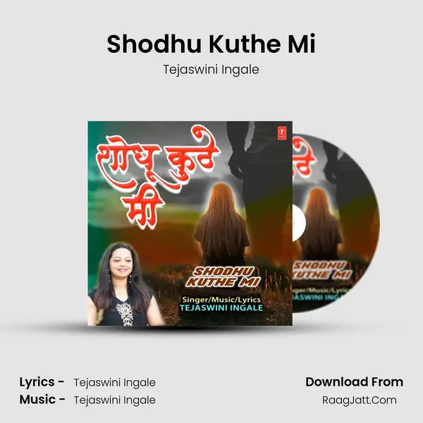 Shodhu Kuthe Mi mp3 song