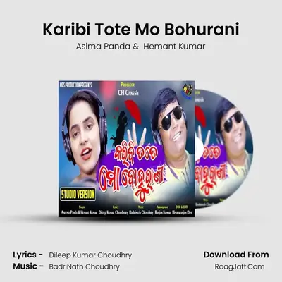 Karibi Tote Mo Bohurani - Asima Panda