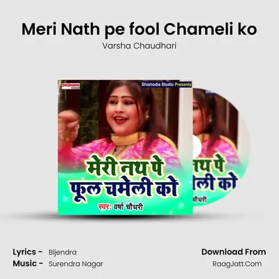 Meri Nath pe fool Chameli ko mp3 song