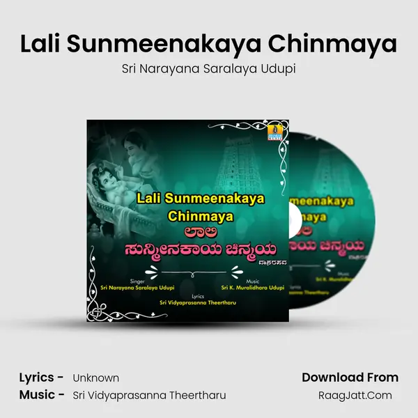 Lali Sunmeenakaya Chinmaya - Single - Sri Narayana Saralaya Udupi