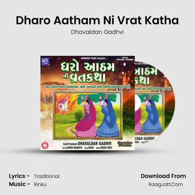 Dharo Aatham Ni Vrat Katha mp3 song