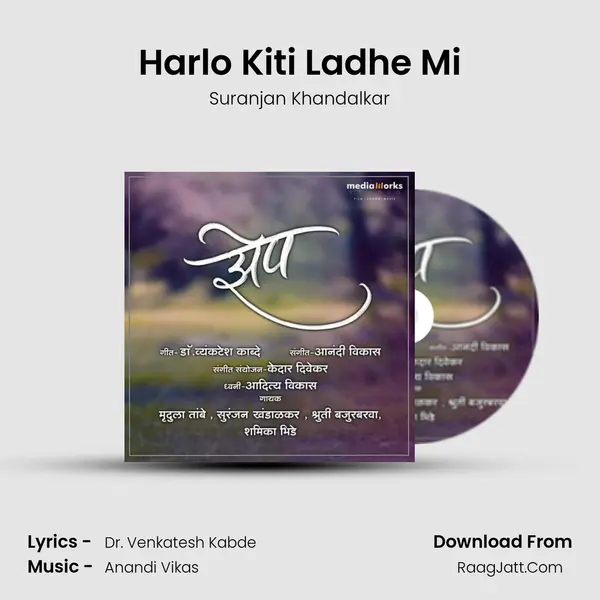 Harlo Kiti Ladhe Mi MP3 Song by Suranjan Khandalkar Cover