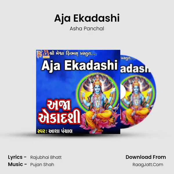 Aja Ekadashi mp3 song