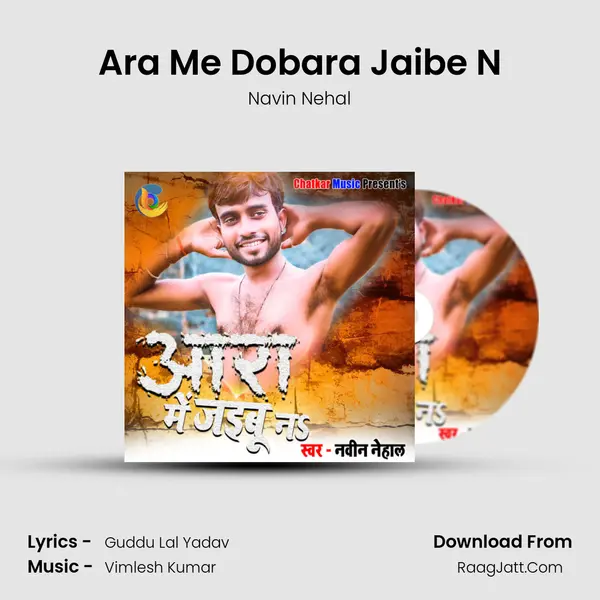 Ara Me Dobara Jaibe N MP3 Song by Navin Nehal Cover