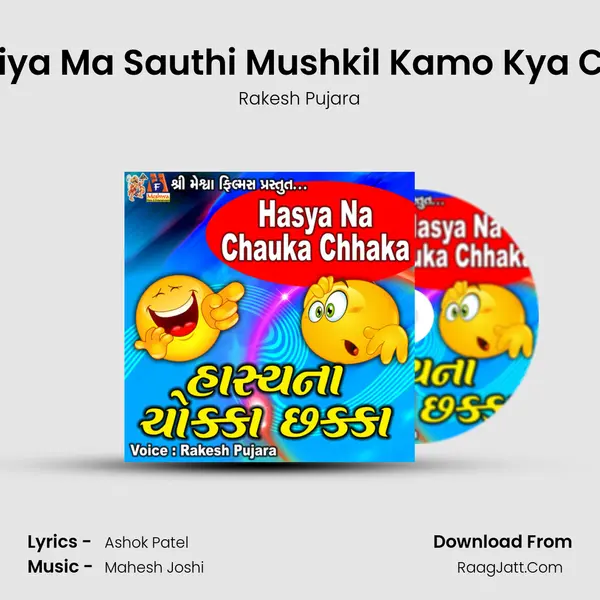 Duniya Ma Sauthi Mushkil Kamo Kya Chhe MP3 Song by Rakesh Pujara Cover