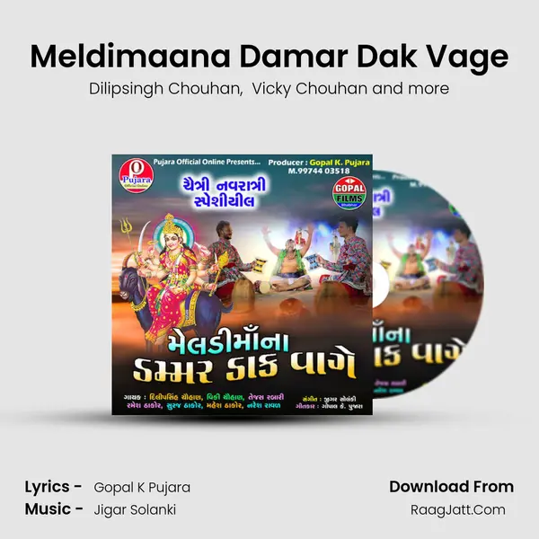 Meldimaana Damar Dak Vage mp3 song