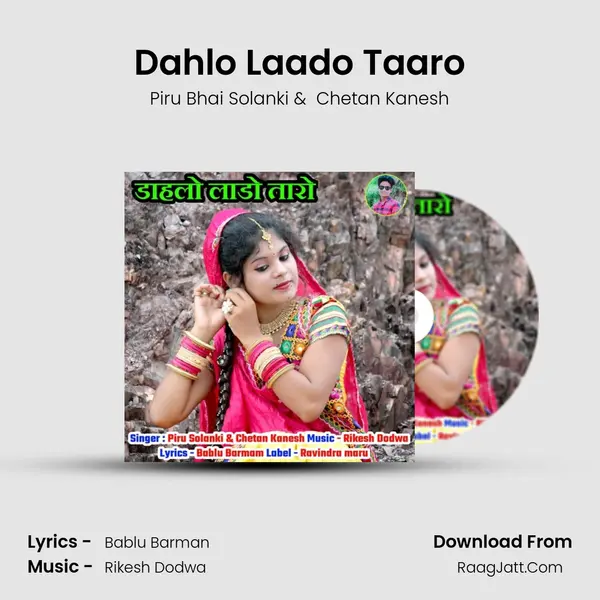 Dahlo Laado Taaro MP3 Song by Piru Bhai Solanki Cover