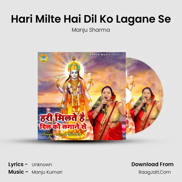 Hari Milte Hai Dil Ko Lagane Se mp3 song