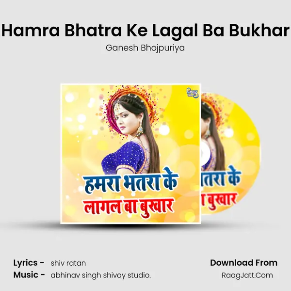 Hamra Bhatra Ke Lagal Ba Bukhar - Ganesh Bhojpuriya