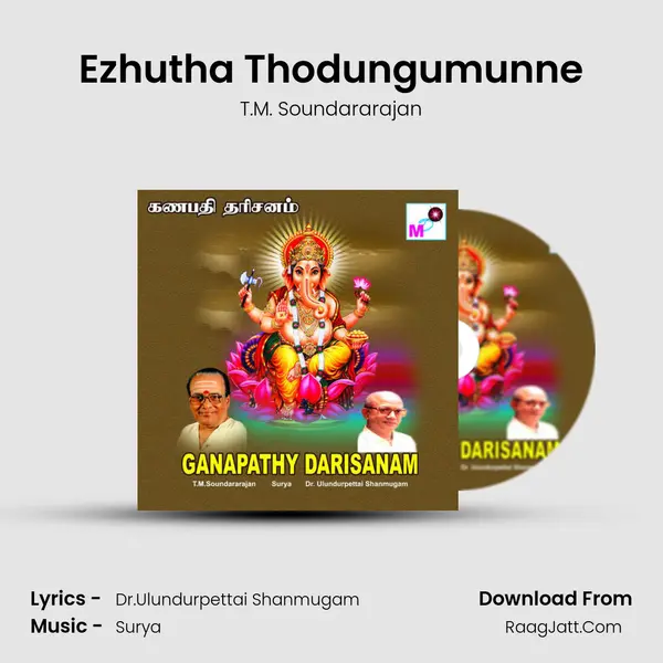 Ezhutha Thodungumunne MP3 Song by T.M. Soundararajan Cover