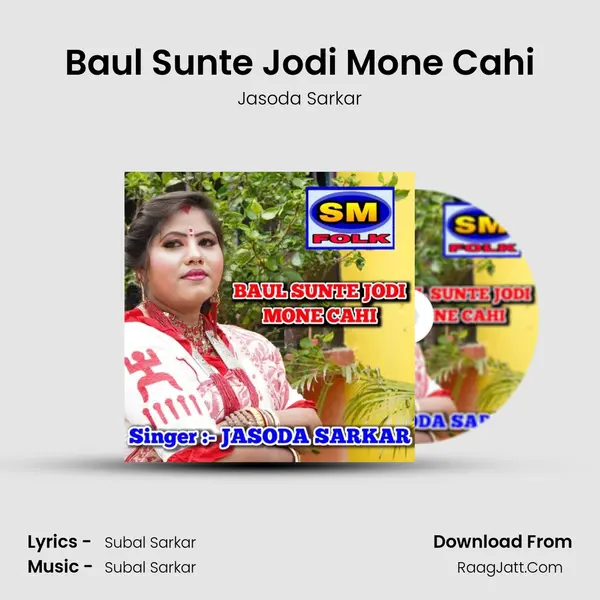 Baul Sunte Jodi Mone Cahi - Jasoda Sarkar