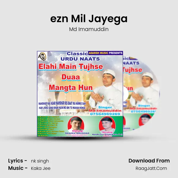 ezn Mil Jayega mp3 song