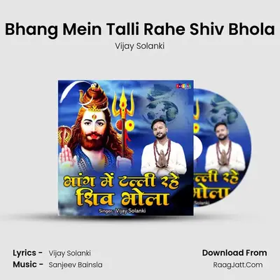 Bhang Mein Talli Rahe Shiv Bhola mp3 song