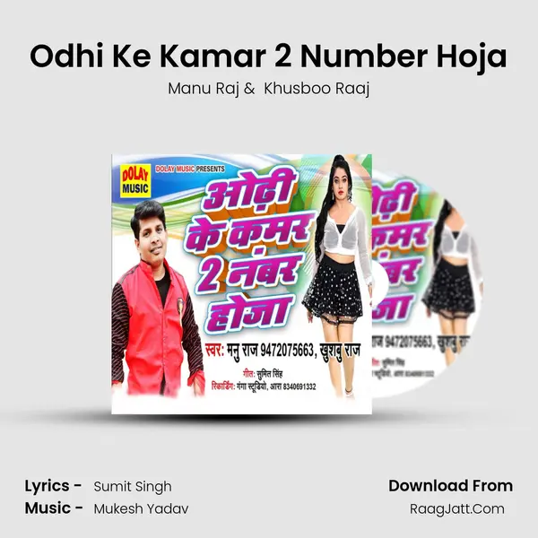 Odhi Ke Kamar 2 Number Hoja - Manu Raj