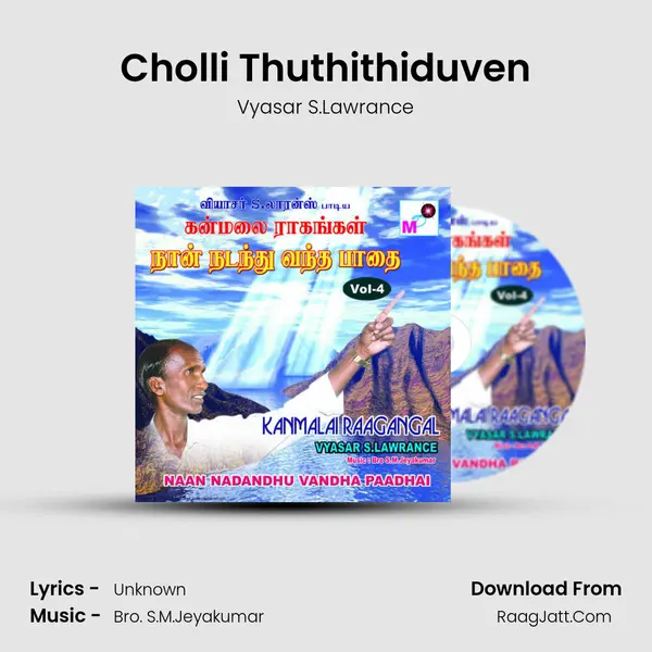 Cholli Thuthithiduven MP3 Song by Vyasar S.Lawrance Cover