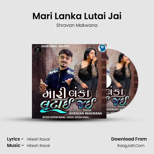 Mari Lanka Lutai Jai - Shravan Makwana