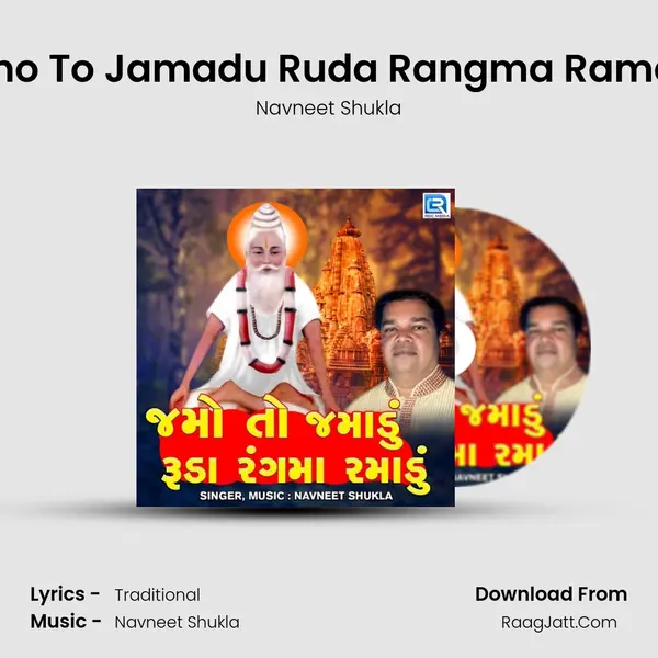 Jamo To Jamadu Ruda Rangma Ramadu - Navneet Shukla