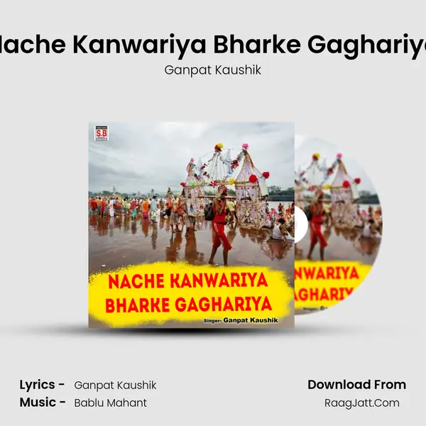 Nache Kanwariya Bharke Gaghariya MP3 Song by Ganpat Kaushik Cover