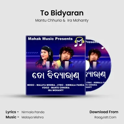 To Bidyaran - Mantu Chhuria