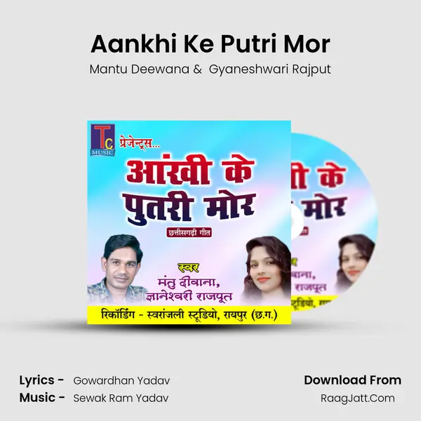 Aankhi Ke Putri Mor MP3 Song by Mantu Deewana Cover