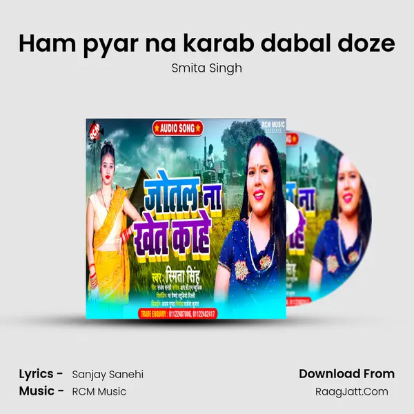 Ham pyar na karab dabal doze MP3 Song by Smita Singh Cover
