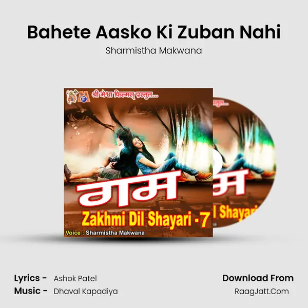 Bahete Aasko Ki Zuban Nahi mp3 song