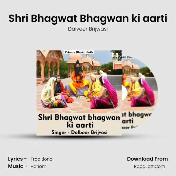 Shri Bhagwat Bhagwan ki aarti mp3 song