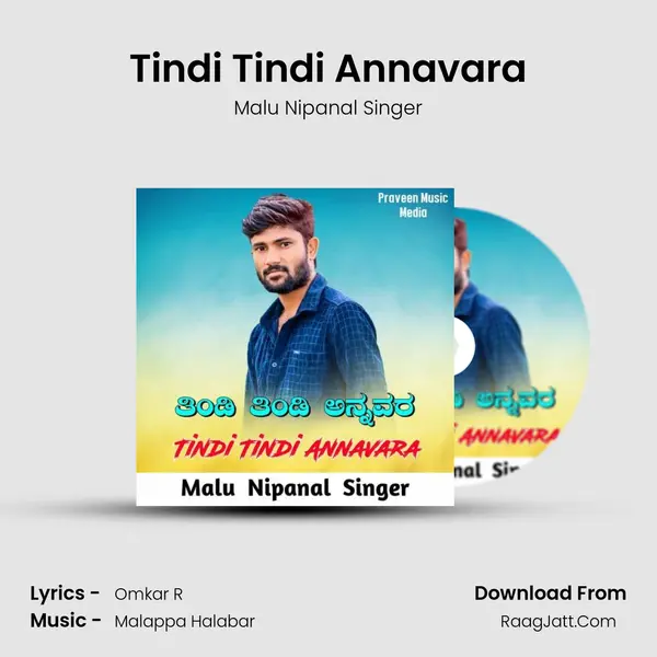 Tindi Tindi Annavara - Malu Nipanal Singer