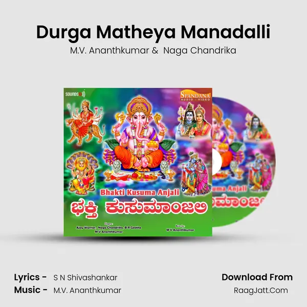 Durga Matheya Manadalli mp3 song