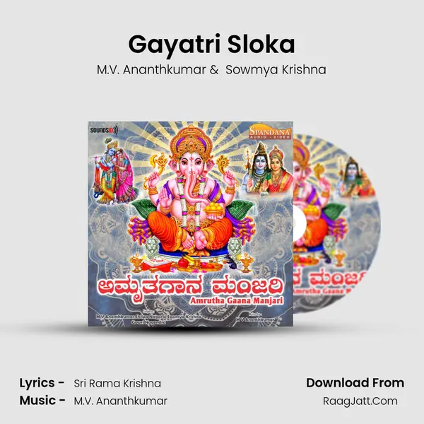Gayatri Sloka MP3 Song by M.V. Ananthkumar Cover