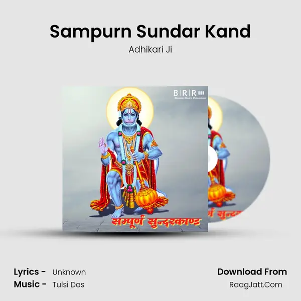 Sampurn Sundar Kand mp3 song