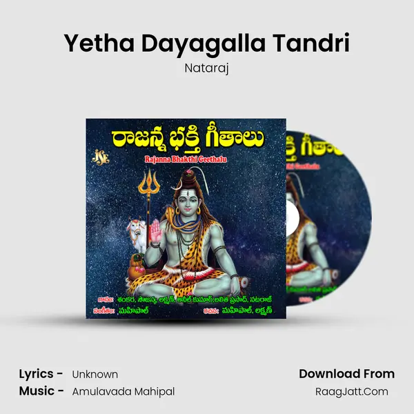 Yetha Dayagalla Tandri MP3 Song by Nataraj Cover