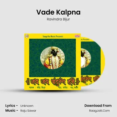 Vade Kalpna mp3 song